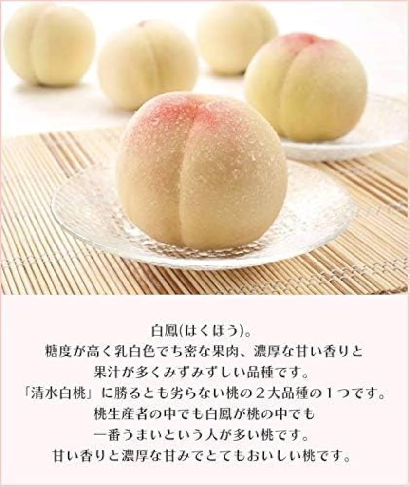 白麗 家庭用４キロ箱 Amazon.co.jp: フルーツ 白桃 ギフト (ご家庭用/白鳳/白麗
